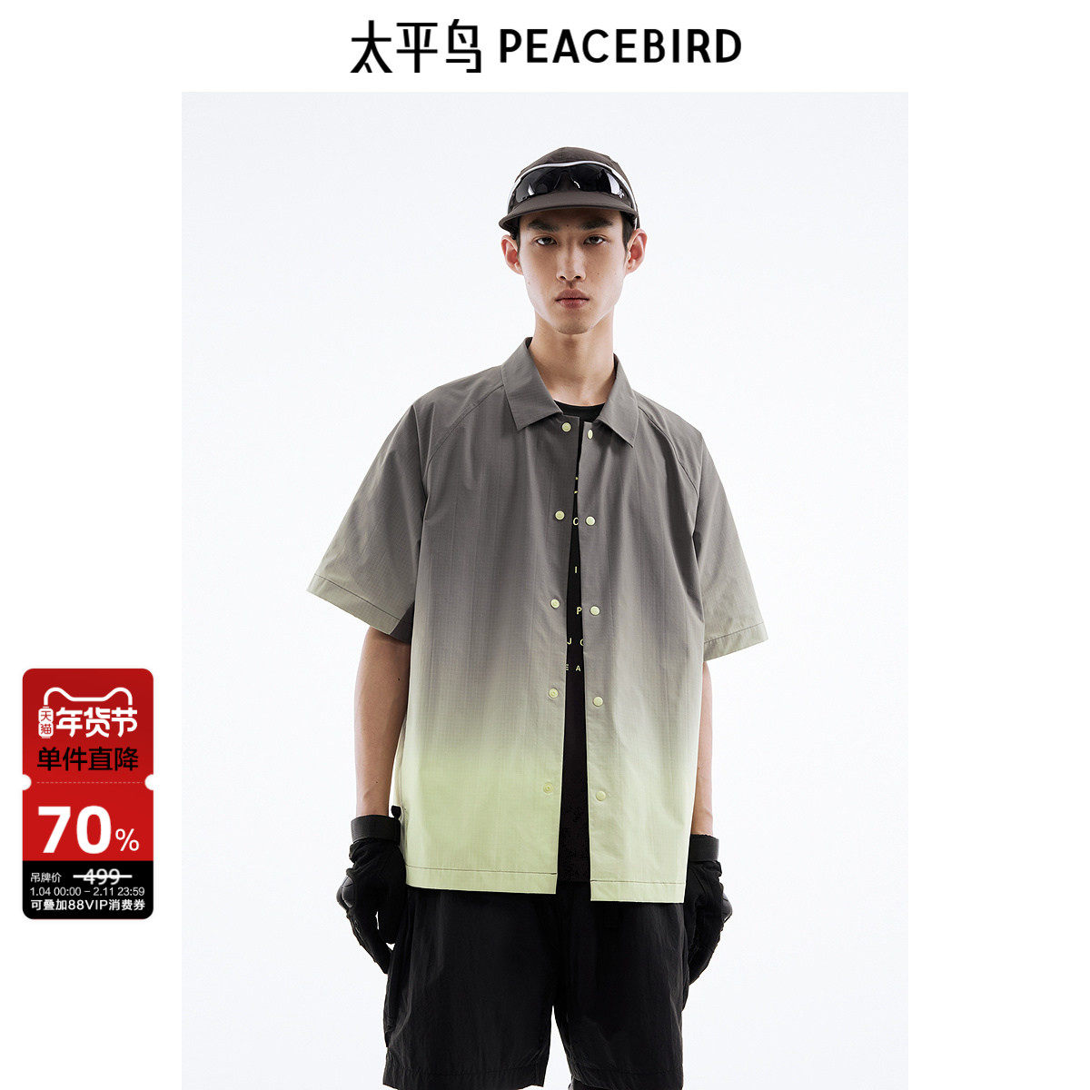 太平鸟男装 渐变扎染衬衫上衣宽松翻领衬衣外穿式时尚短袖衬衫潮,男装,衬衫,淘宝优惠券,粉丝福利购,淘宝优惠卷