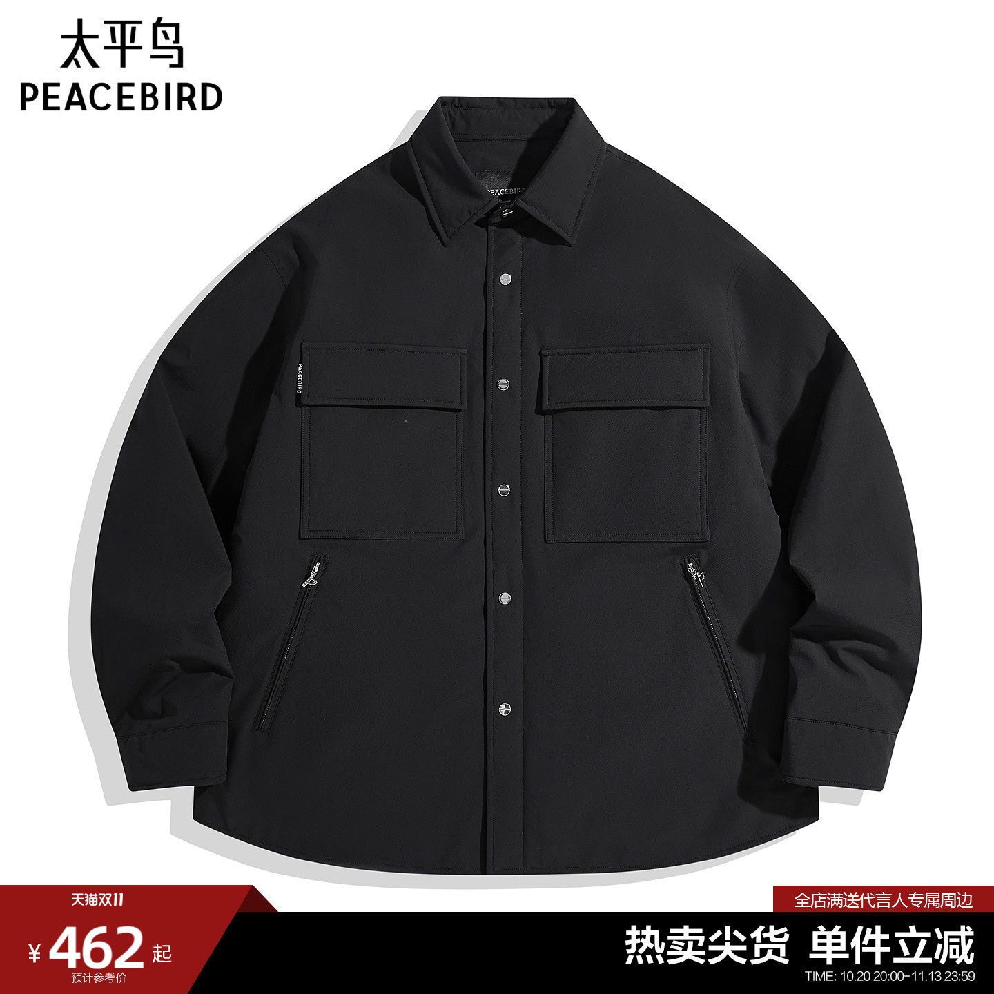 太平鸟男装 石墨烯面料衬衫式工装羽绒服冬季翻领黑色防寒服