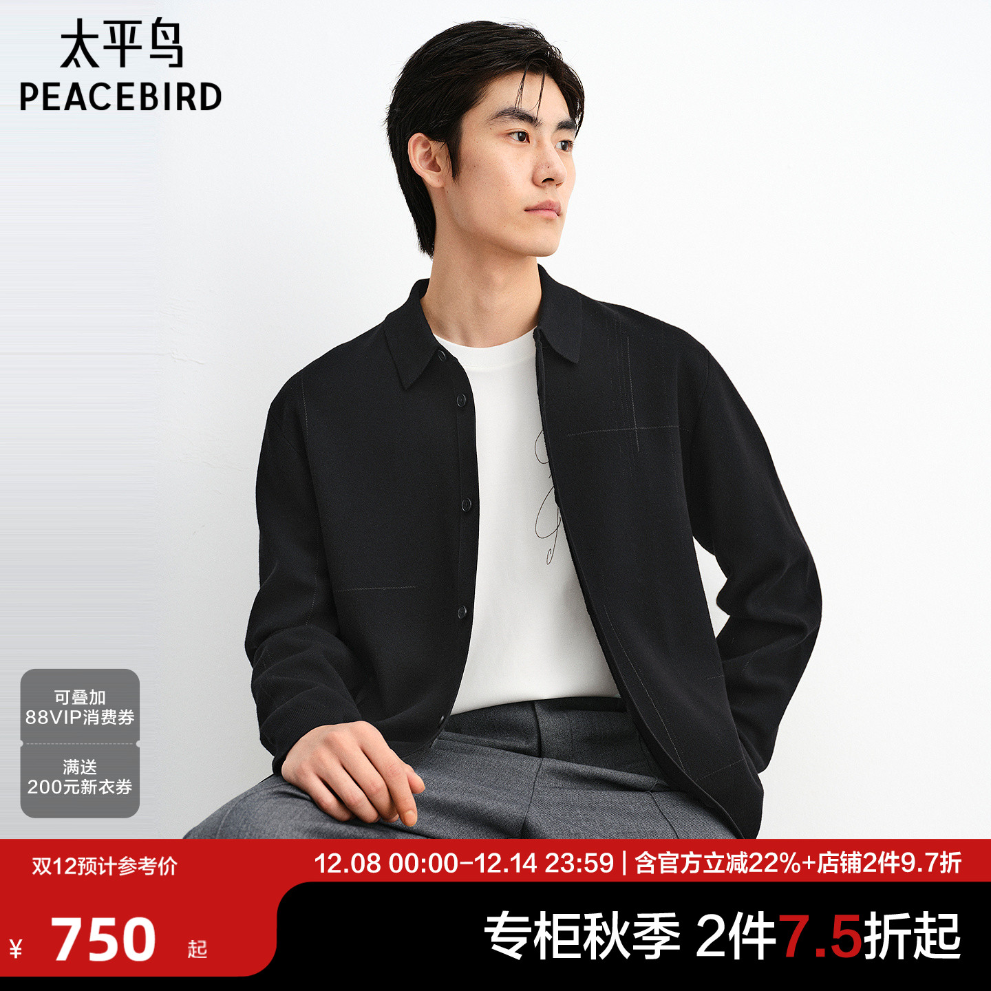 【商场同款】太平鸟男装 黑色开衫翻领刺绣针织衫毛衣男B1EAF3316