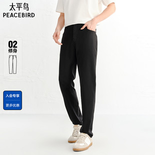 牛仔裤 26夏季 新款 长裤 太平鸟男装 凉感修身 B1HAG210D 商场同款