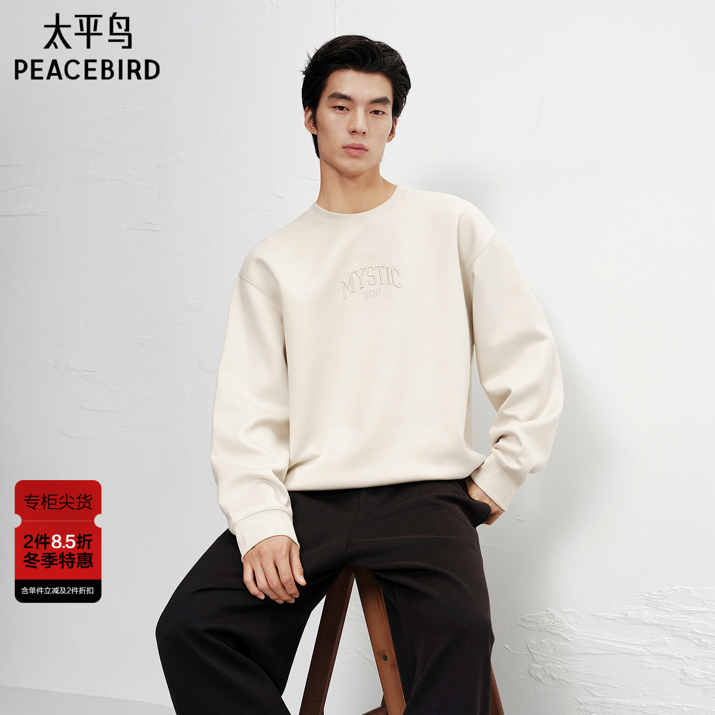 【商场同款】太平鸟男装 2025年冬季新款仿麂皮绒卫衣B2CRF4132