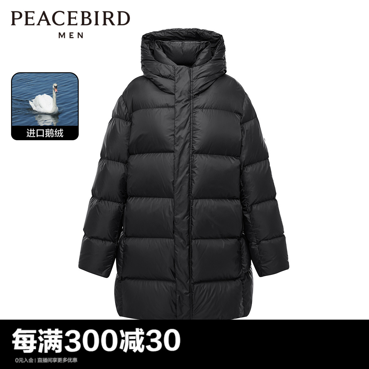 商场羽绒服PEACEBIRD/太平鸟