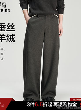 醋酸羊毛老钱阔腿西裤