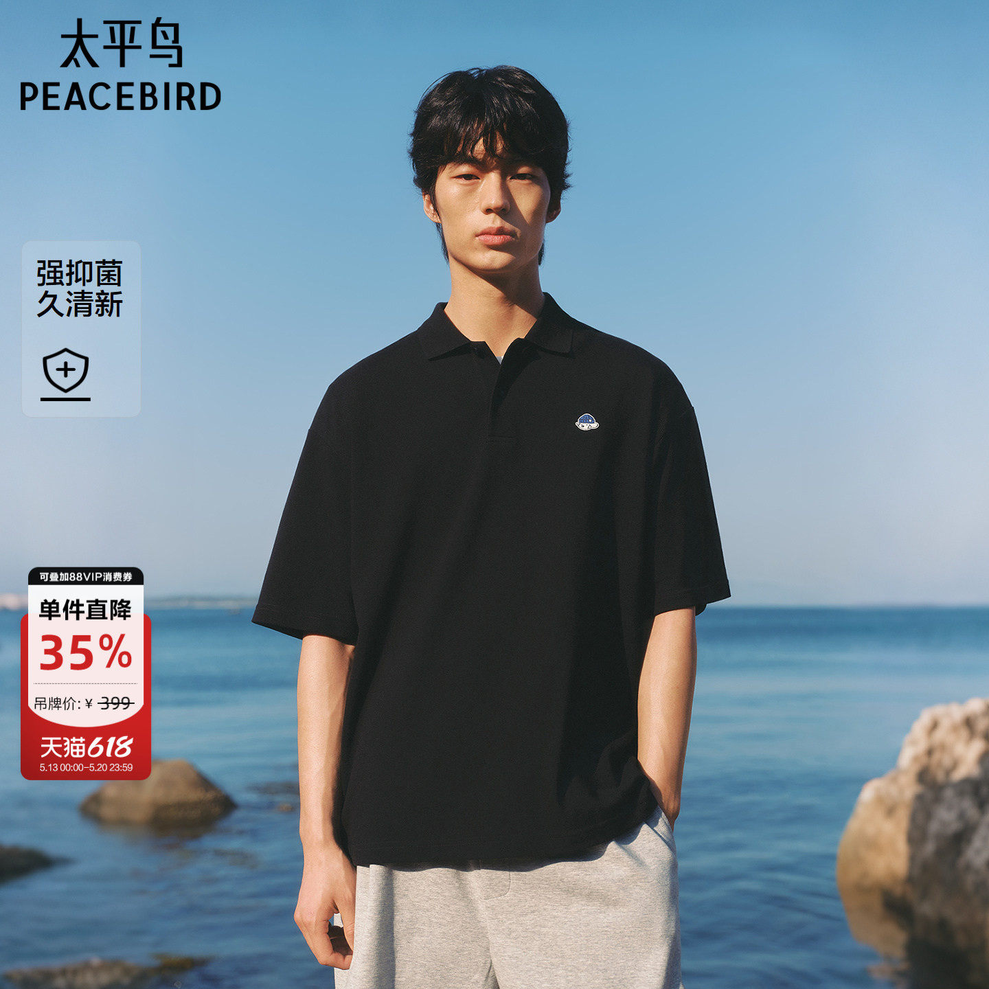【抗菌】太平鸟男装 滑板小狗联名polo衫2026年夏新款翻领短袖t恤