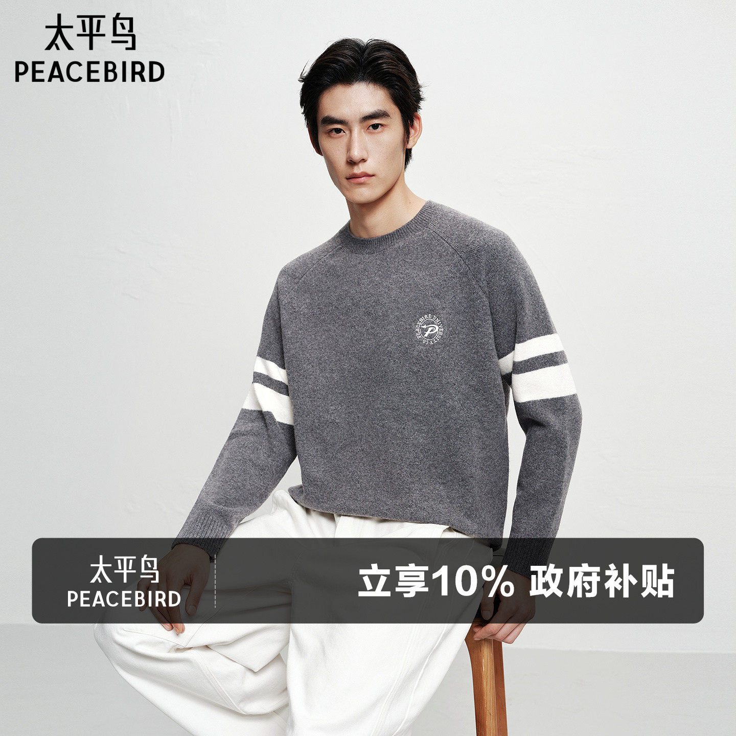 【慵懒毛衣】太平鸟男装 休闲毛衣条纹肌理男士毛衫宽松时尚毛衣