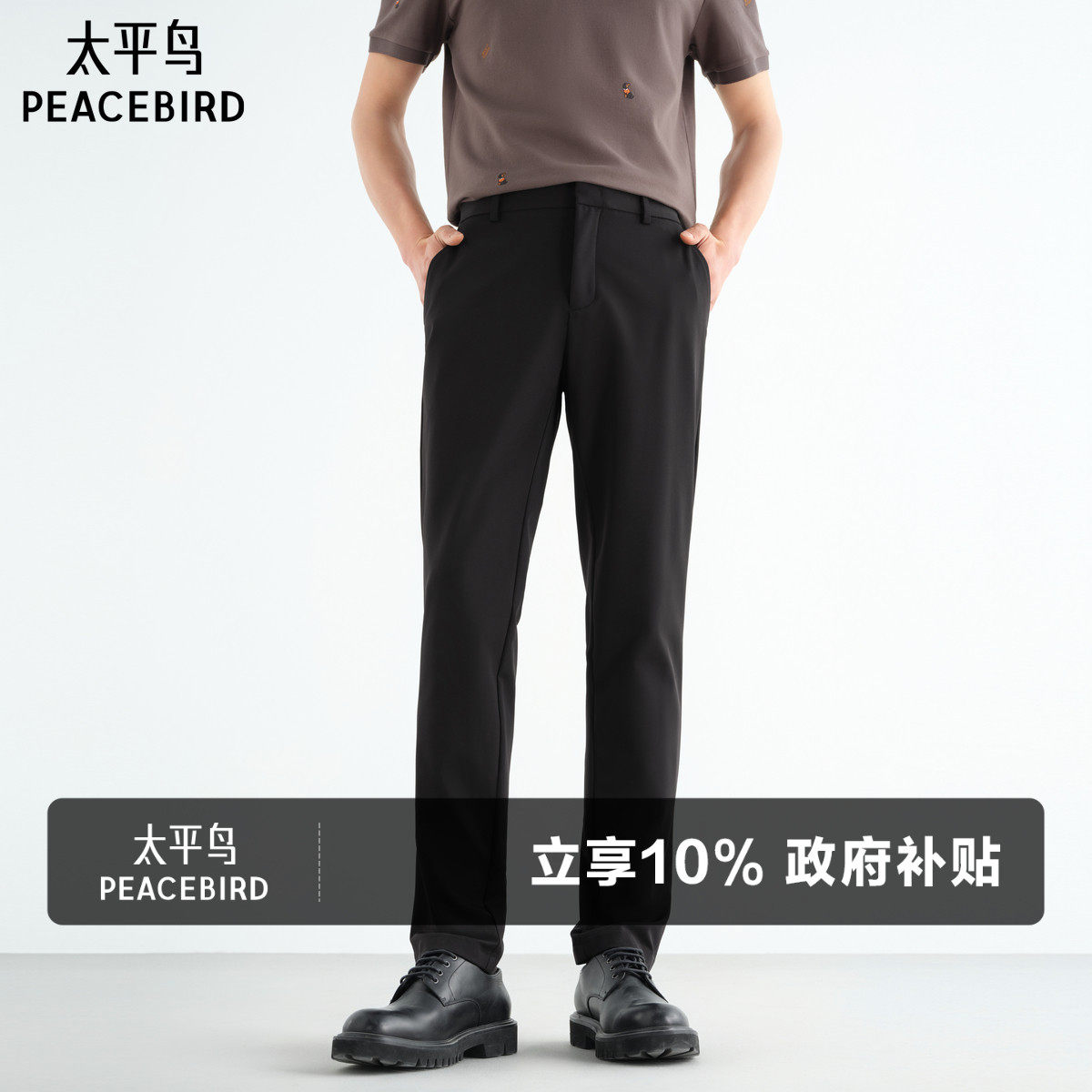 【凉感四面弹】太平鸟男装休闲裤夏款黑色商务直筒抗皱西裤潮