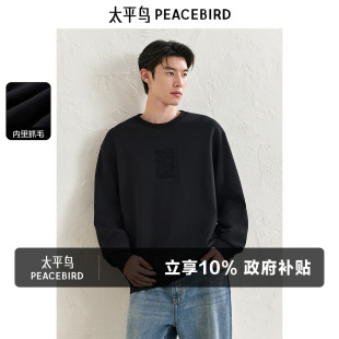 太平鸟男装 黑色潮流上衣男 圆领莫代尔刺绣图案印花卫衣秋冬时尚