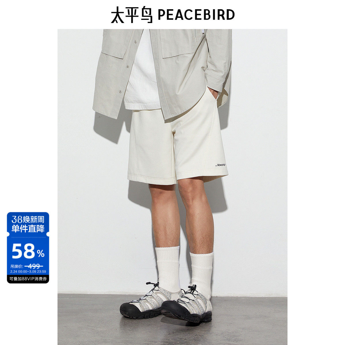 太平鸟男装 美式运动篮球裤休闲裤刺绣白色百搭潮流中短裤男