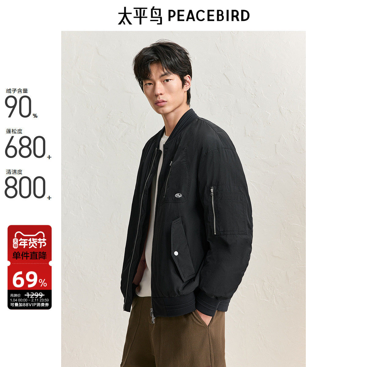 【美式复古】太平鸟男装 羽绒服冬季棒球领防寒飞行保暖潮流夹克