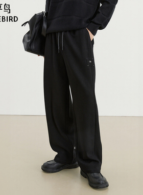 太平鸟男装华夫格卫裤阔腿质感直筒休闲裤黑色宽松运动裤男生裤潮