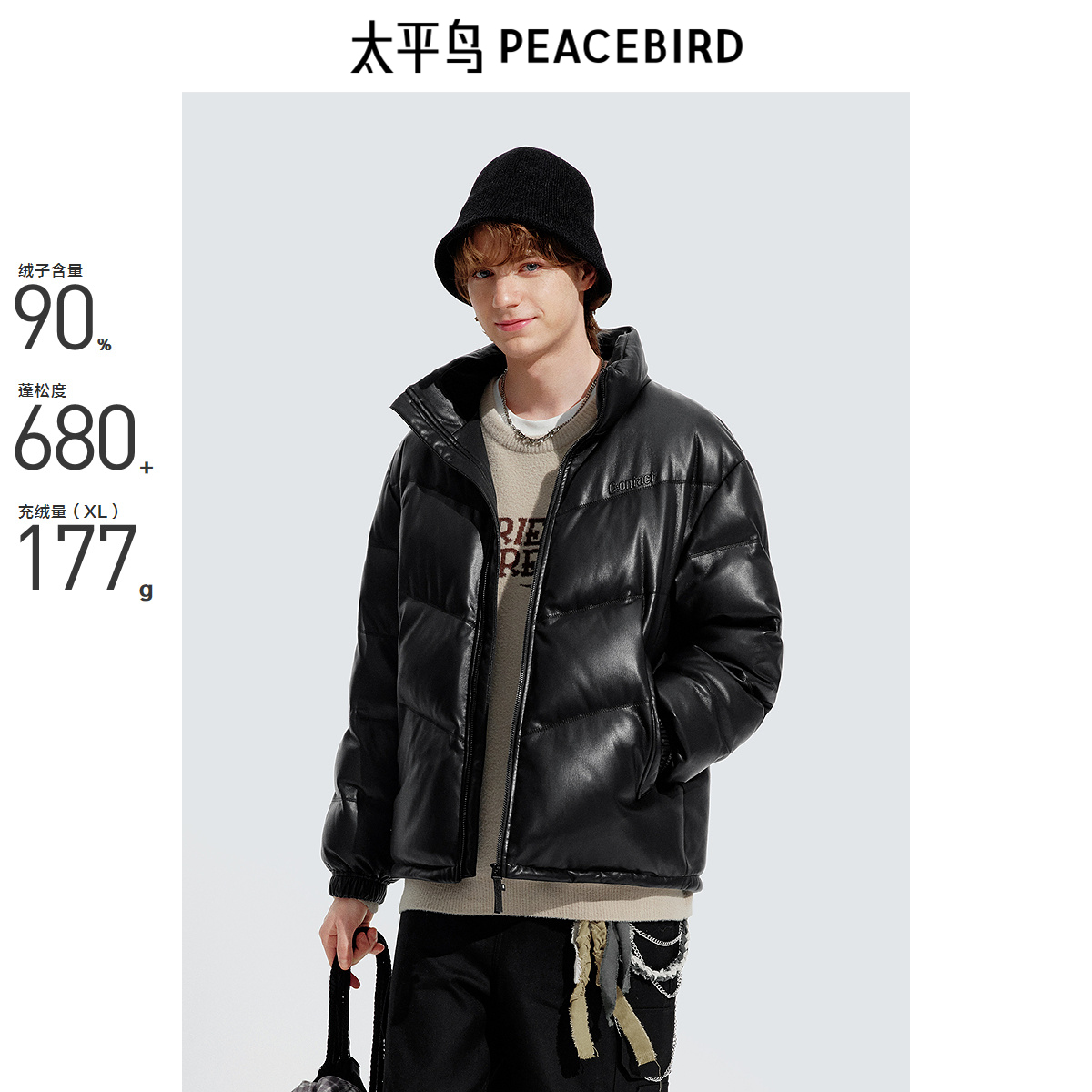 太平鸟男装羽绒服冬季pu面包服外套潮90白鸭绒字母保暖羽绒潮