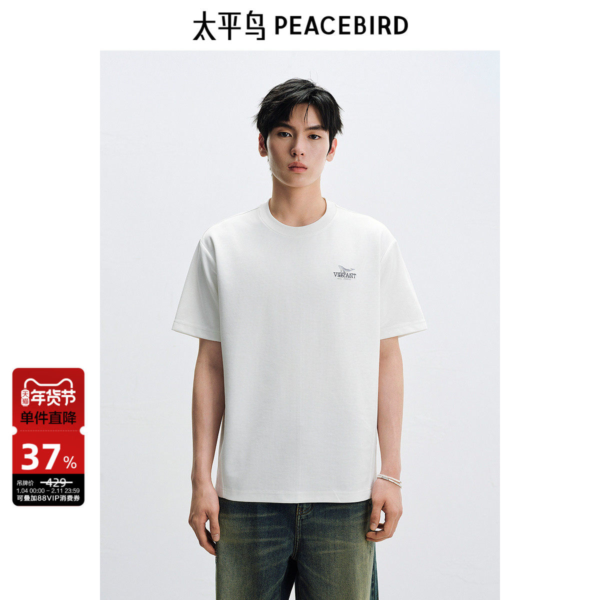 【重磅】太平鸟男装刺绣短袖T恤夏季新款分割线体恤衫宽松纯色白T