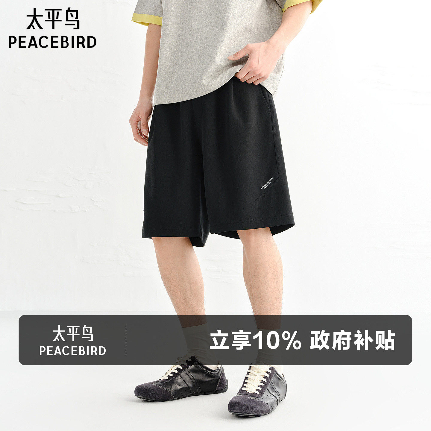 太平鸟男装休闲裤26夏季新款运动中裤宽松质感针织刺绣五分裤潮