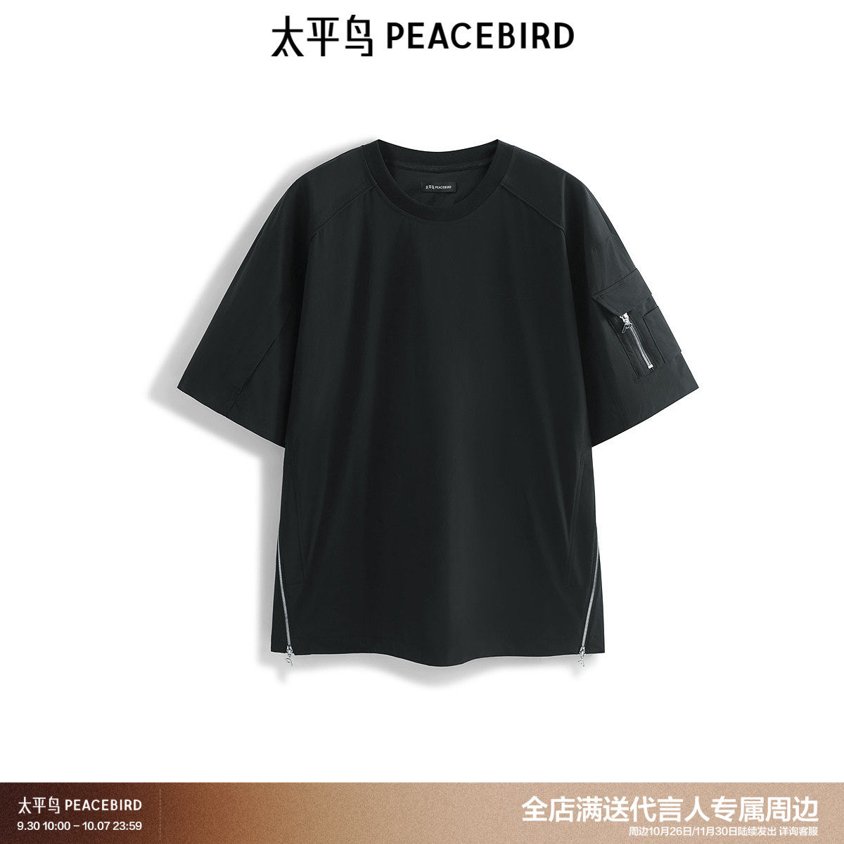 太平鸟男装 户外工装短袖T恤潮流潮牌解构式体恤衫半袖拉链t恤