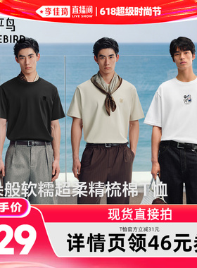 【所有女生的衣橱】太平鸟男装 缝标多色柔软/滑板小狗T恤