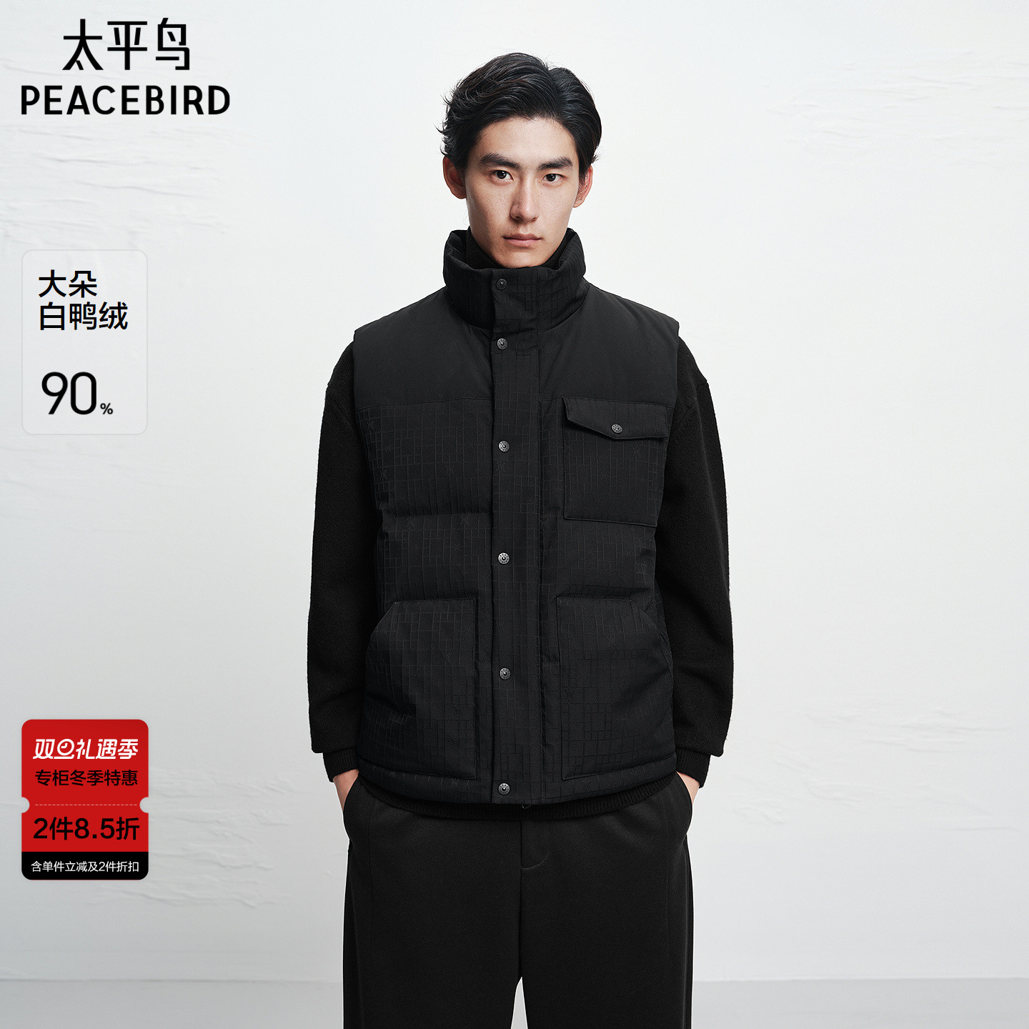 【商场同款】太平鸟男装 2025年冬季新款黑色羽绒马甲B1AGF4433
