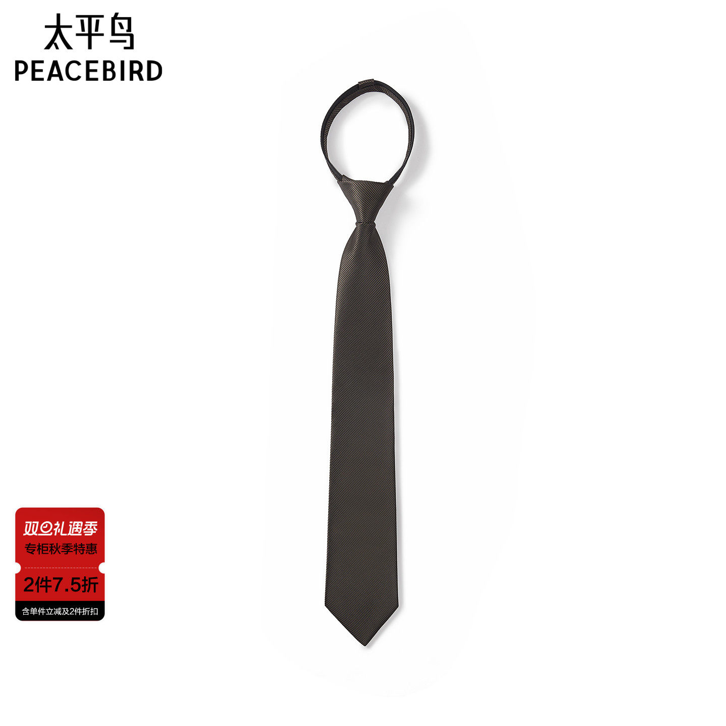 【商场同款】太平鸟男装设计感结婚新郎时尚休闲领带B1YZF334