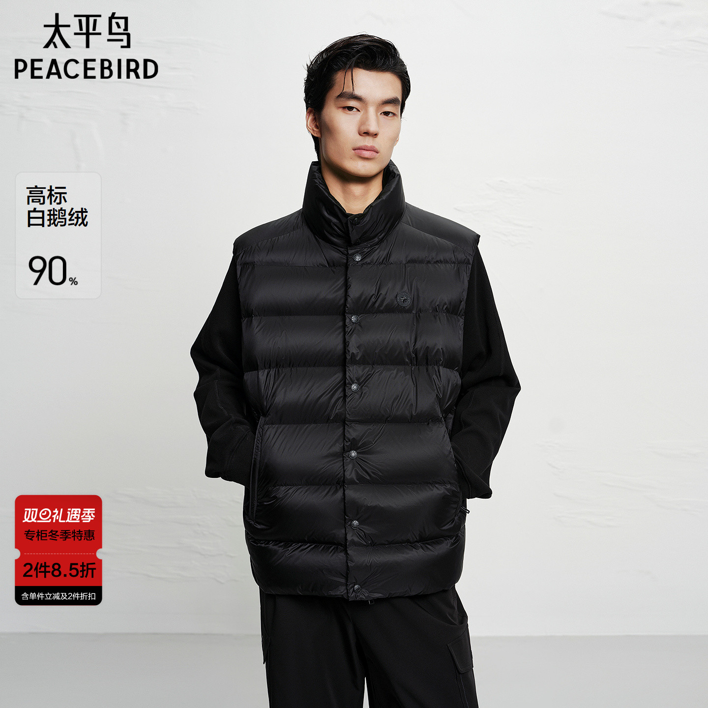 【商场同款】太平鸟男装羽绒马甲25冬新款宽松鹅绒背心 B1AGF4201