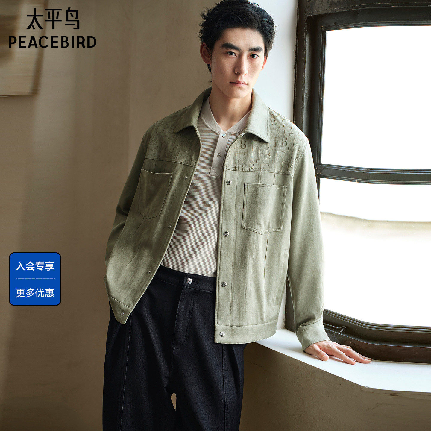 太平鸟男装暗纹提花夹克男秋季质感复古口袋仿麂皮时尚外套男