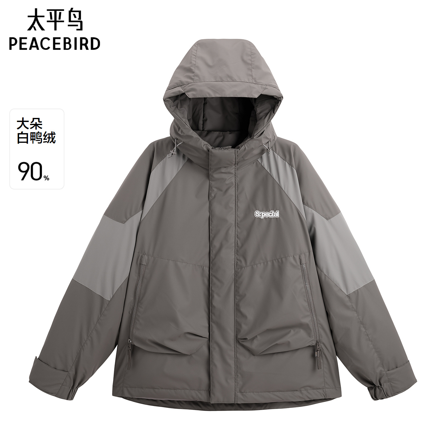 太平鸟男装 户外工装轻暖羽绒服撞色刺绣短款保暖连帽防寒服