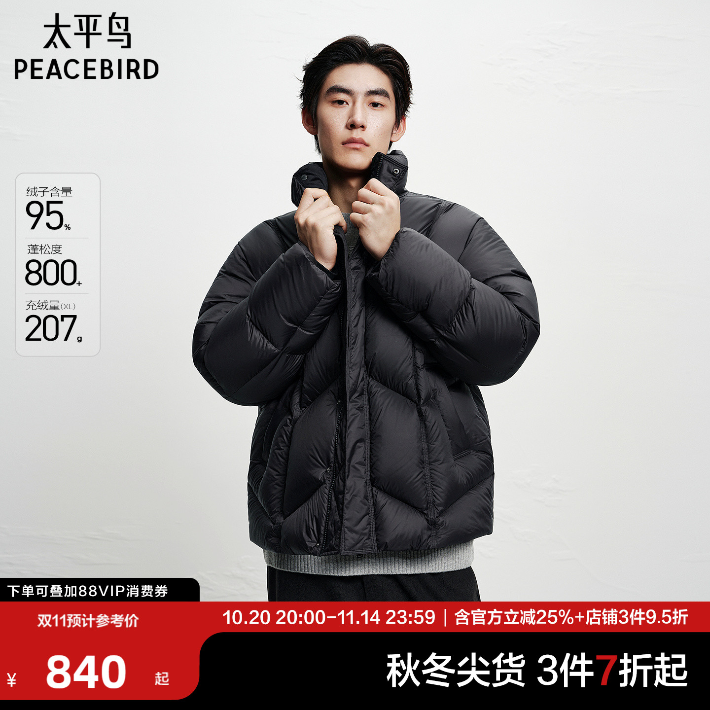 【95%进口鸭绒】太平鸟男装 排骨羽绒服25冬季新款20D面包服外套