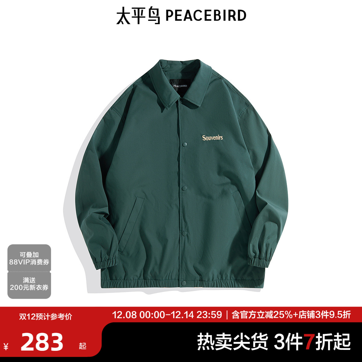 太平鸟男装 时尚休闲翻领教练夹克秋季刺绣潮流茄克外套