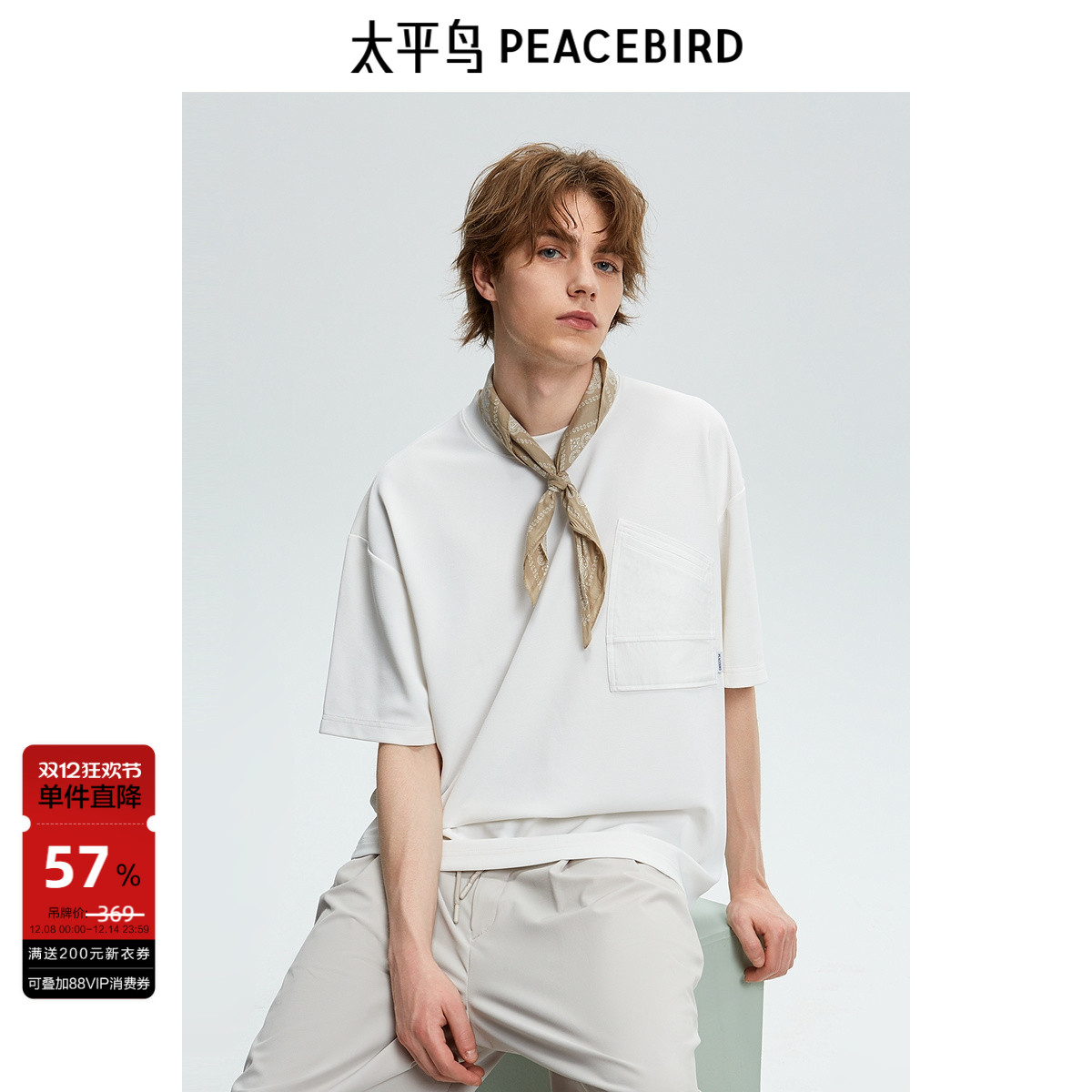 太平鸟男装 T恤男夏季短袖体恤宽松阔版口袋男士休闲百搭上衣潮