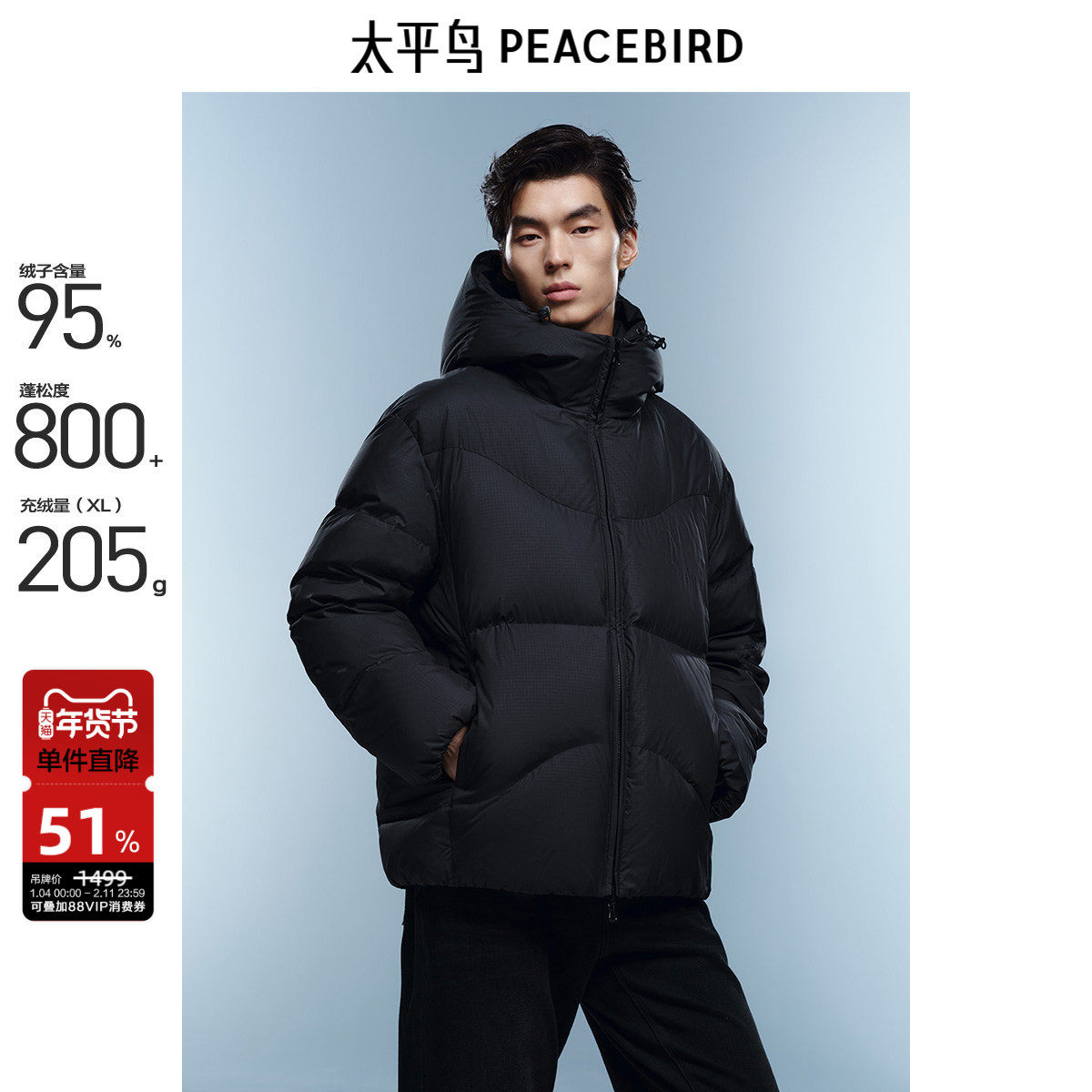 【95%进口鸭绒】太平鸟男装 连帽面包服冬季防寒宽松纯色羽绒服