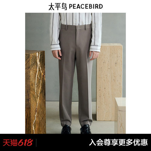【商场同款】太平鸟男装西裤春季新款直筒垂感休闲裤潮 B1GAF1E04