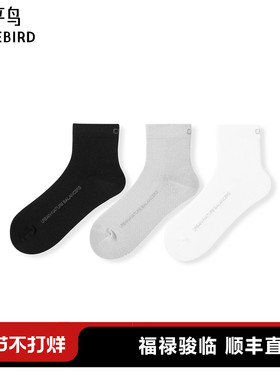 【商场同款】太平鸟男装 时尚袜子男士休闲三双装短袜 B2YGG130M