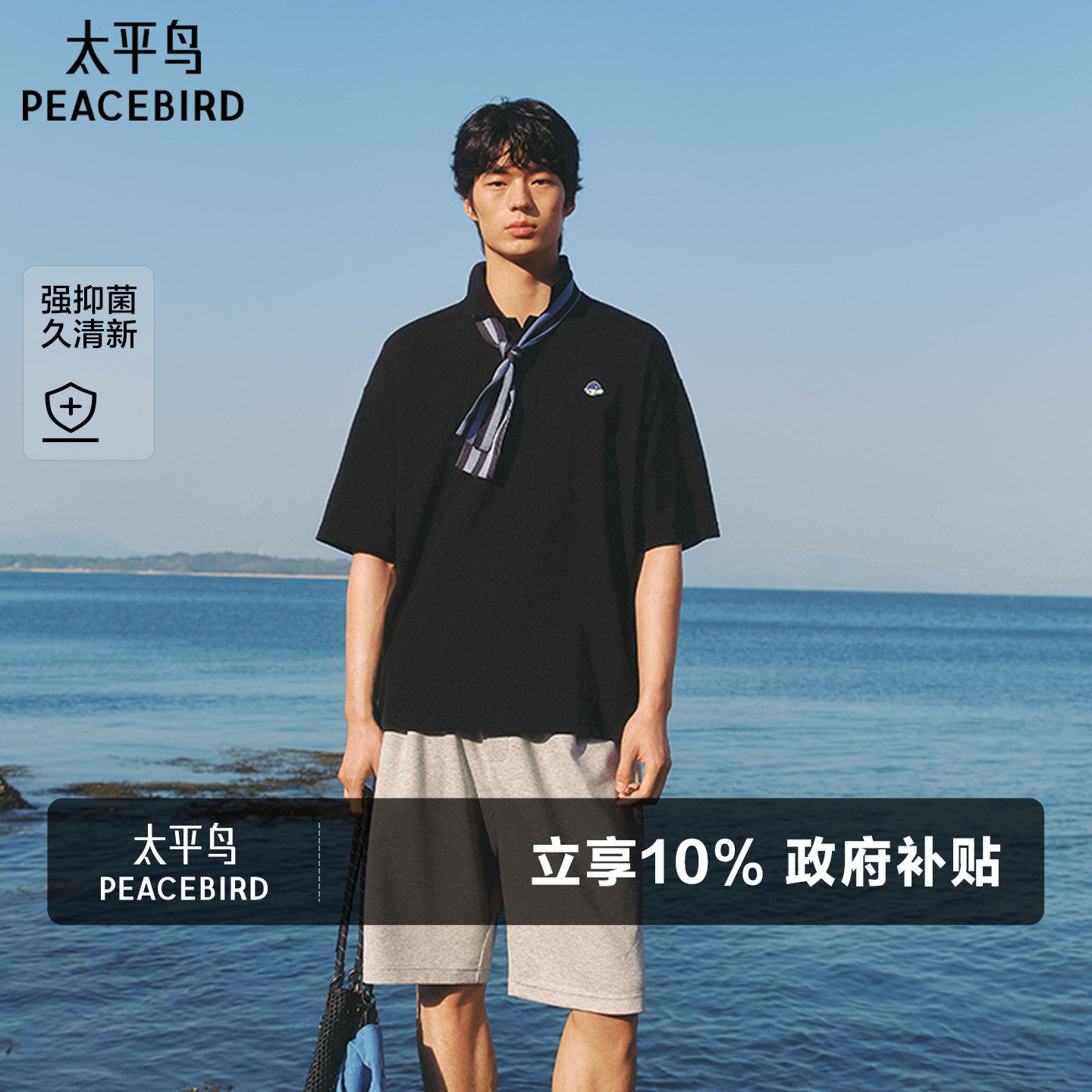 【抗菌面料】太平鸟男装 滑板小狗联名POLO衫情侣黑色翻领短袖t恤