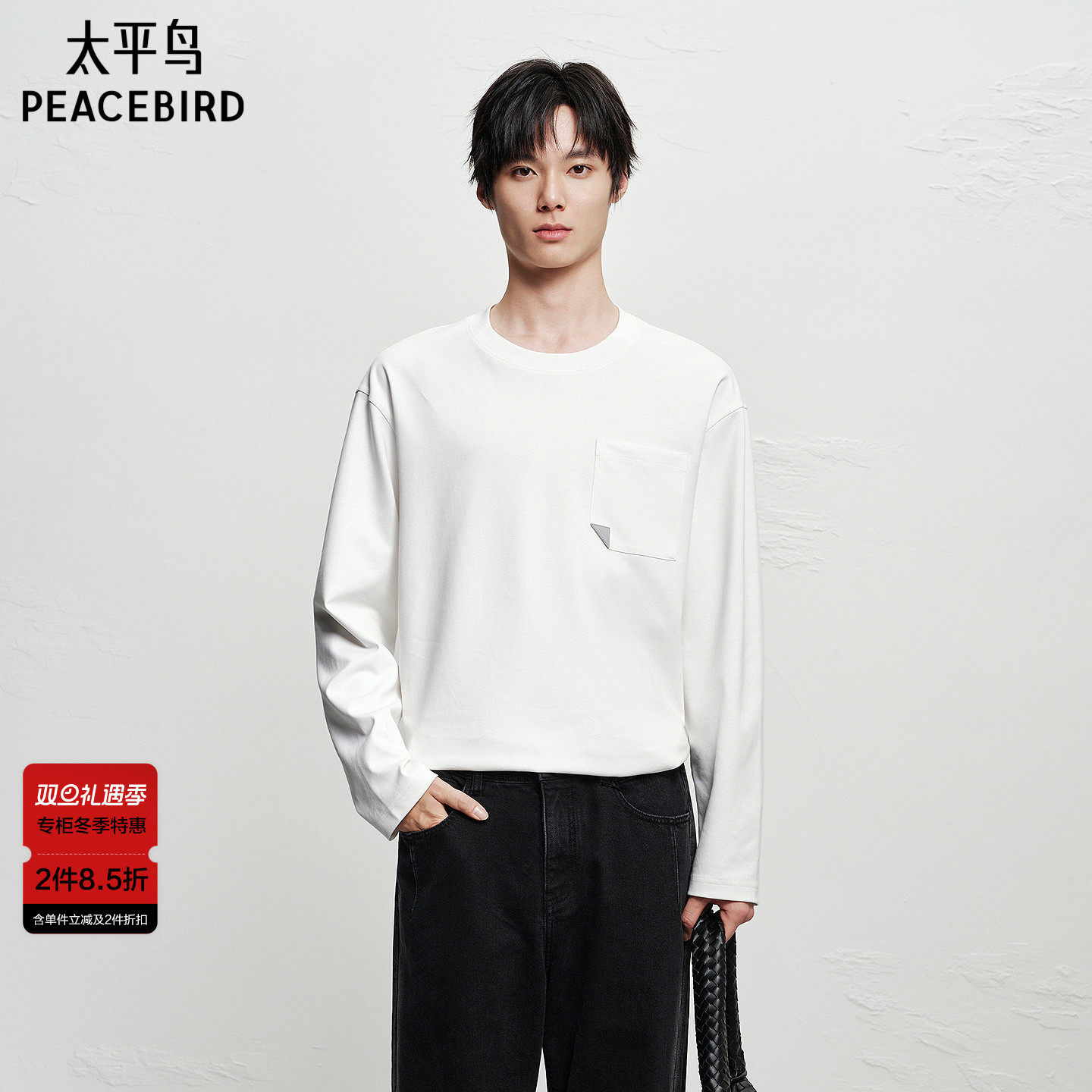 【商场同款】太平鸟男装口袋撞色T恤冬新款圆领长袖体恤B1CPF420K