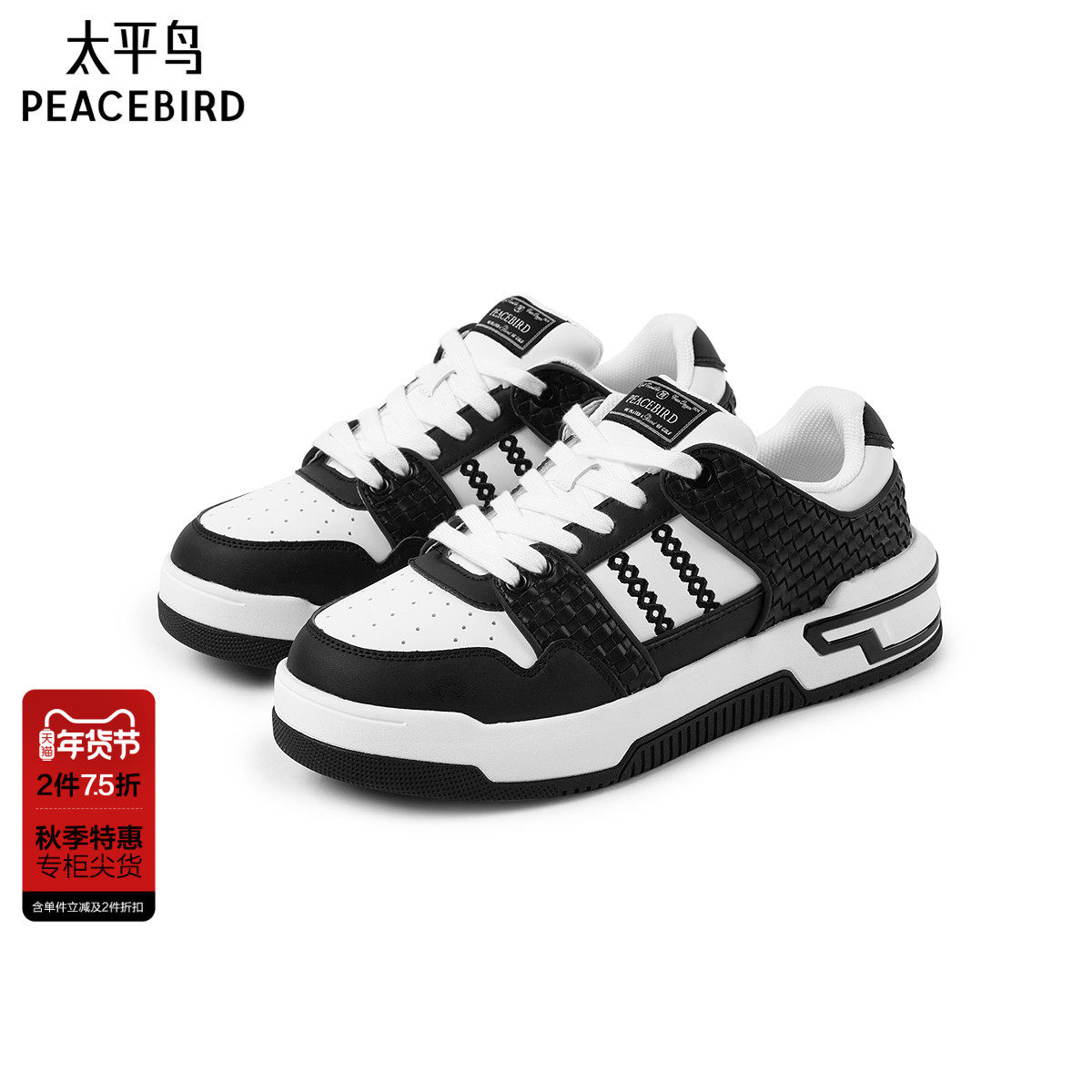 【商场同款】太平鸟男装 休闲鞋潮流时尚男士经典鞋子 B1ZDF3149,流行男鞋,时尚休闲鞋,淘宝优惠券,粉丝福利购,淘宝优惠卷