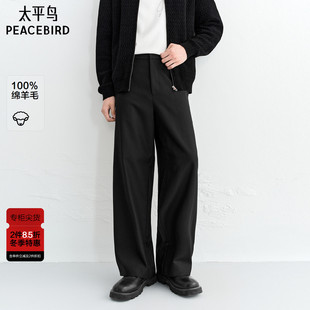 休闲裤 太平鸟男装 25冬季 新款 B1GAF4B37 纯羊毛直筒裤 商场同款