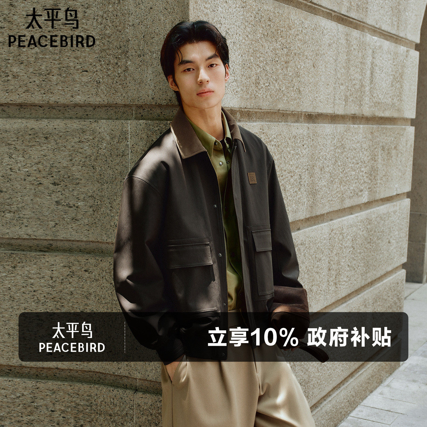 太平鸟男装 夹克25秋季新款复古巴恩风工装口袋质感通勤宽松外套