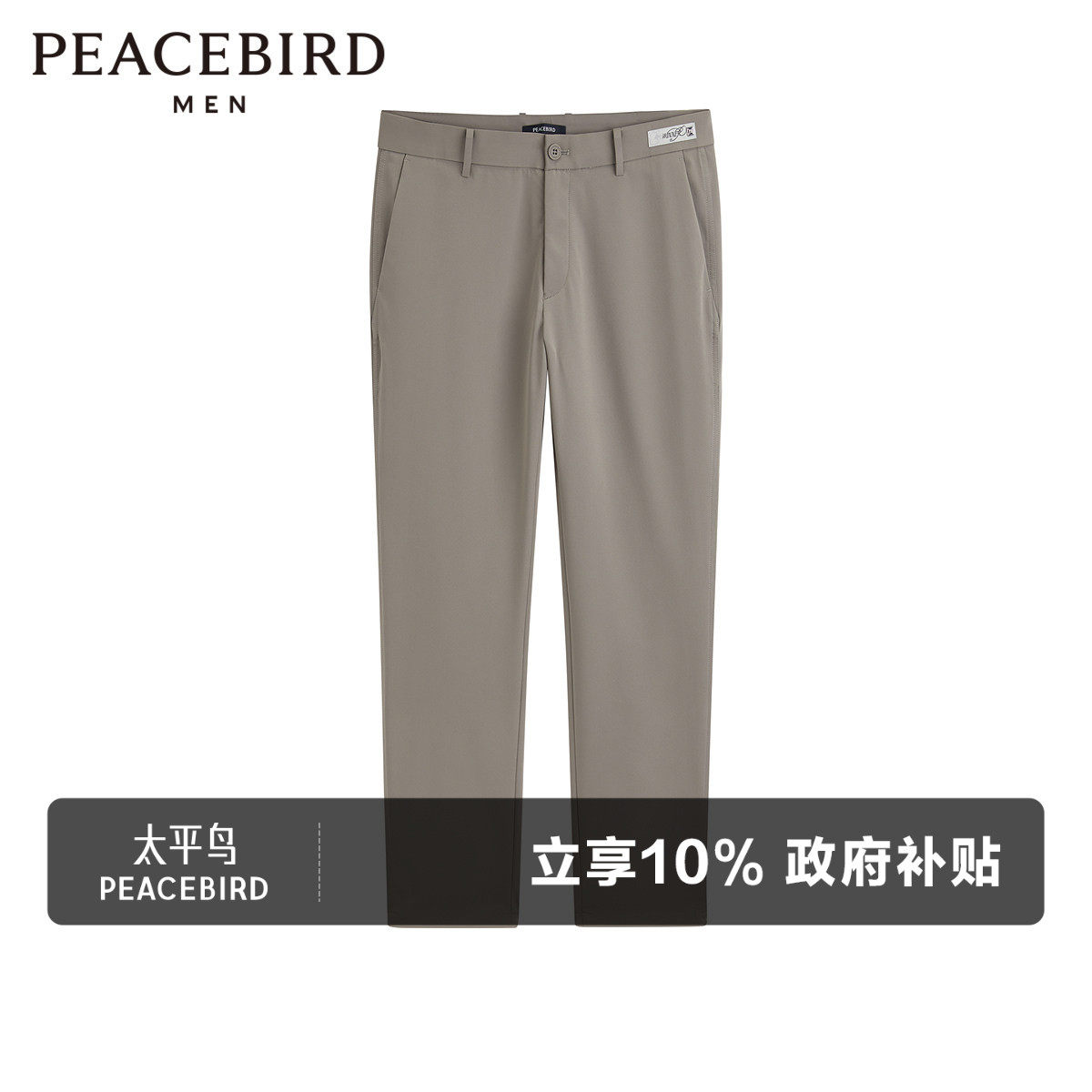 太平鸟男装光泽感西裤锤形裤挺括休闲商务百搭长裤