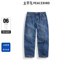 复古牛仔裤 美式 男 休闲宽松直筒天丝垂顺男士 太平鸟男装