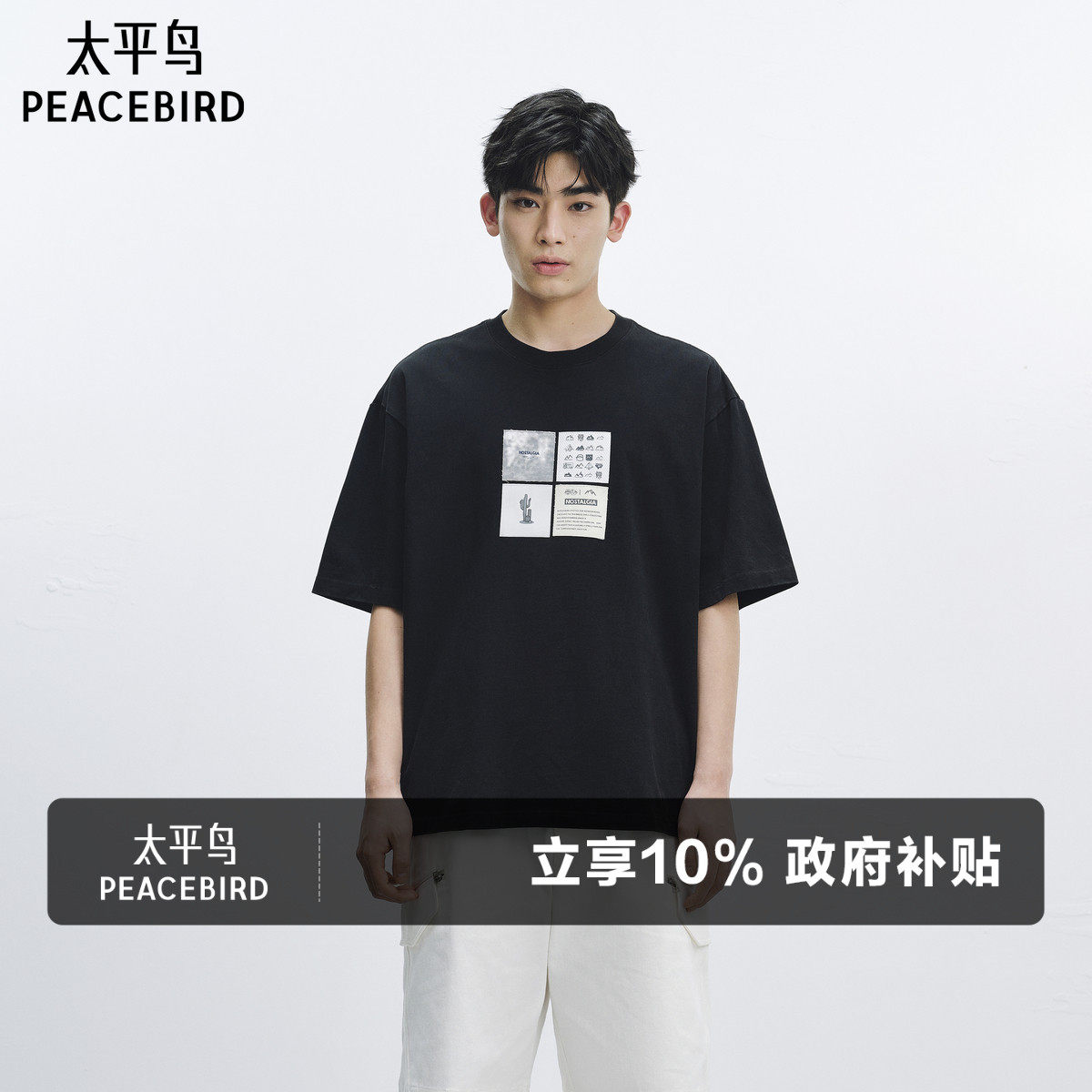 太平鸟男装水洗做旧短袖T恤夏美式印花体恤衫潮牌半袖S