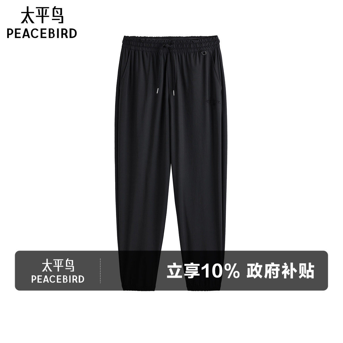 太平鸟男装锥形束脚休闲裤夏季时尚潮流长裤男士透气裤子