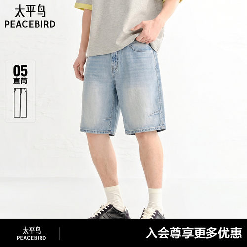 【商场同款】太平鸟男装水洗做旧牛仔裤夏新款直筒短裤B1HBG2354#
