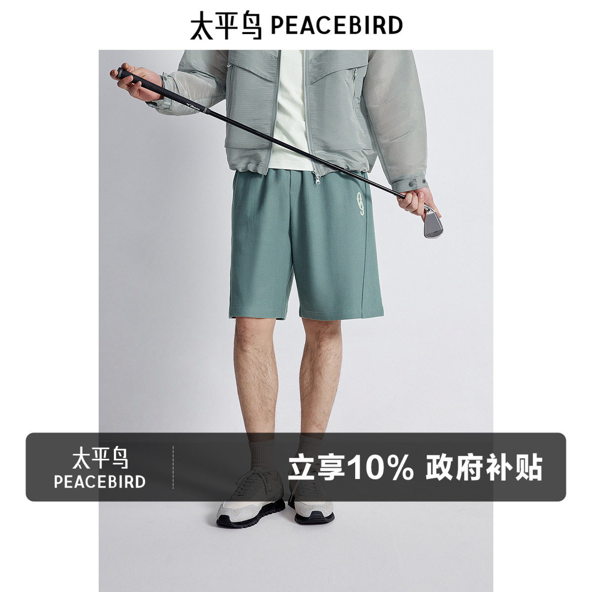 太平鸟男装 抽绳卫裤男潮流五分休闲短裤男