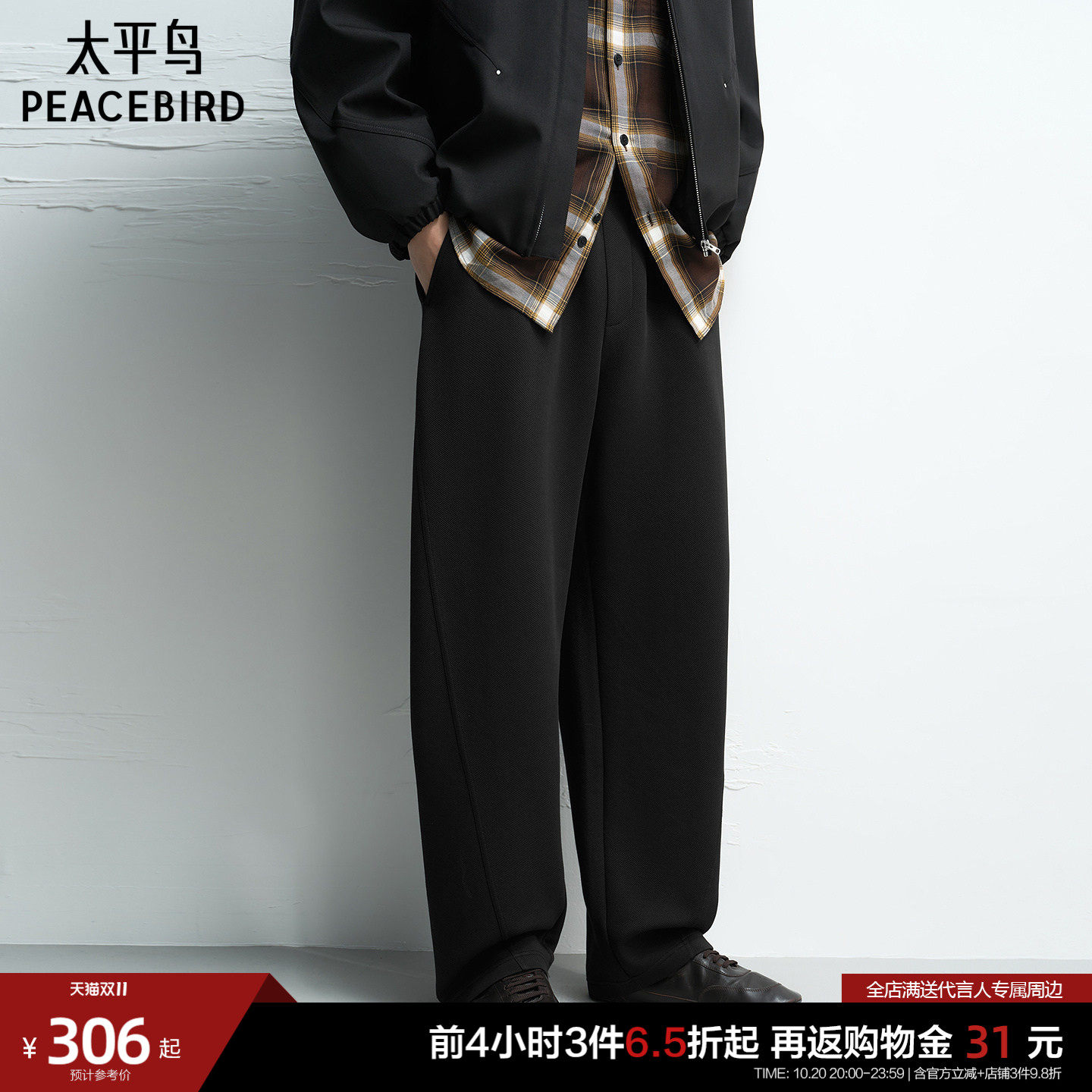 太平鸟男装休闲裤26秋季新款时尚直筒提花珠地运动宽松通勤卫裤M