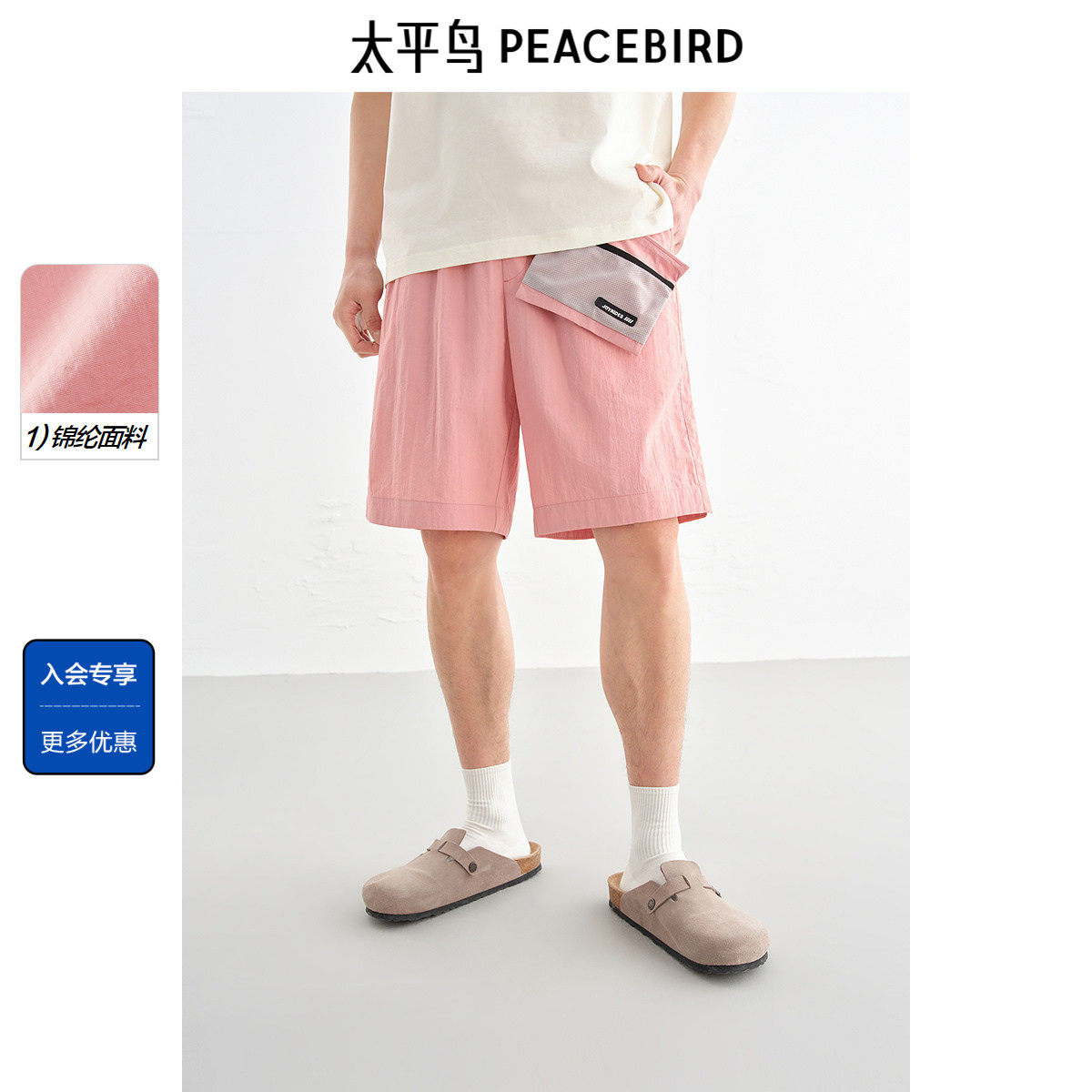 太平鸟男装美式复古粉色短裤秋季宽松直筒时尚休闲裤潮流