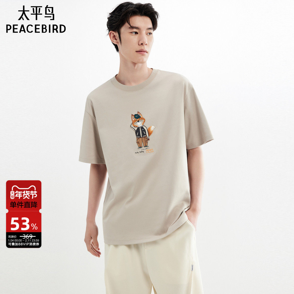 【40超柔高支】太平鸟男装宽松短袖t恤男夏季新款小狐狸刺绣潮流,男装,T恤,淘宝优惠券,粉丝福利购,淘宝优惠卷