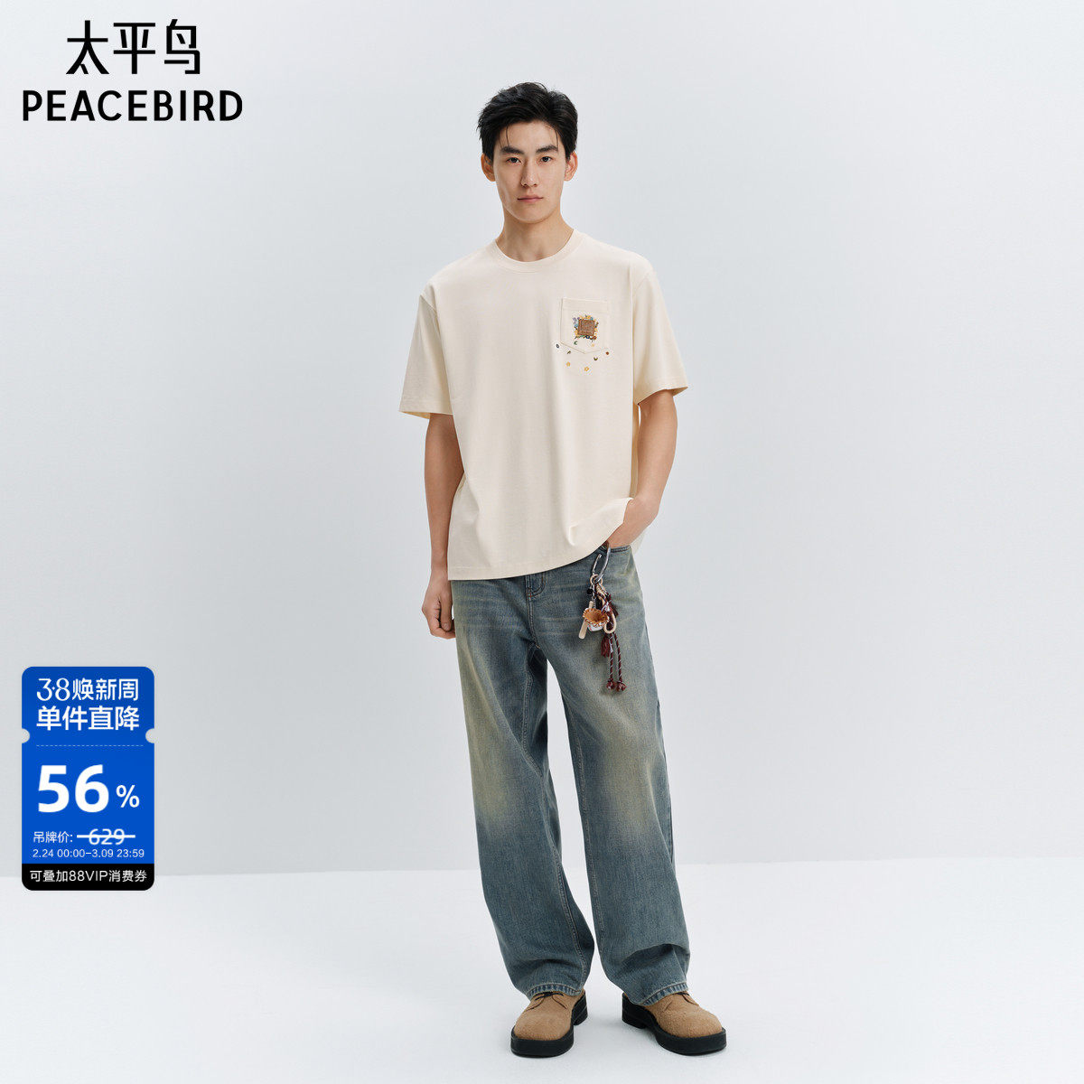 太平鸟男装牛仔裤春款美式街头水洗复古跳色做旧黄泥牛仔裤