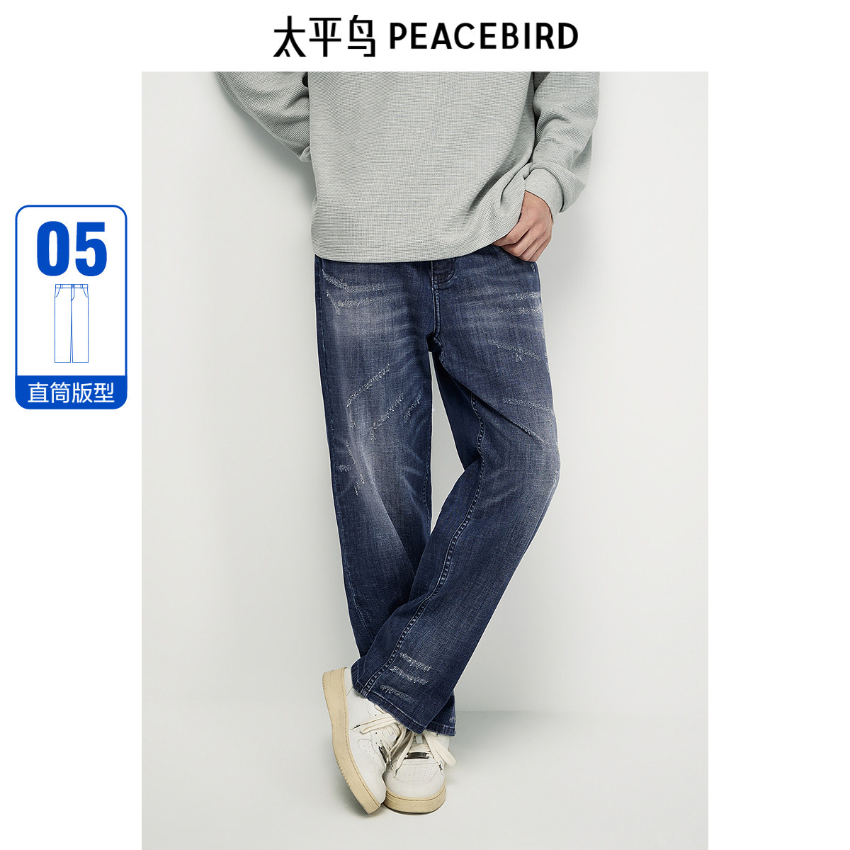 太平鸟男装 休闲牛仔裤宽松直筒纯棉磨破长裤时尚深色复古水洗潮