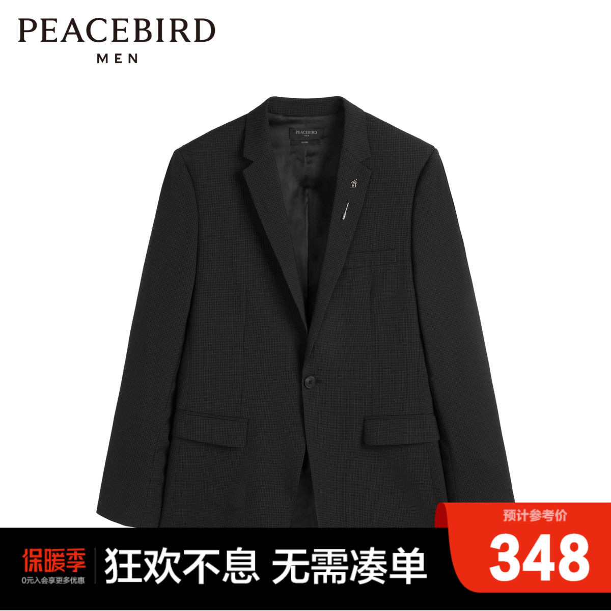 太平鸟男装 春季新款男士西装商务西服套装B1BAC1X01