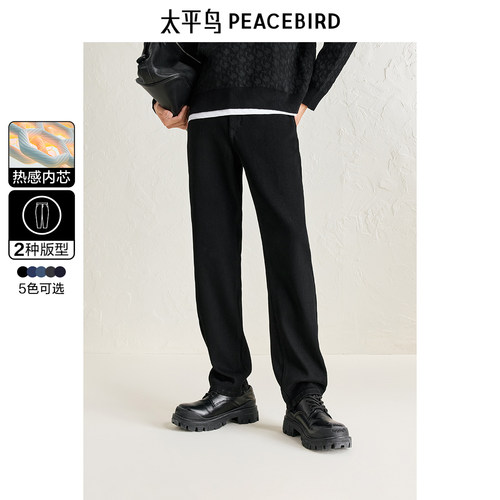 温芯棉面料直筒牛仔裤