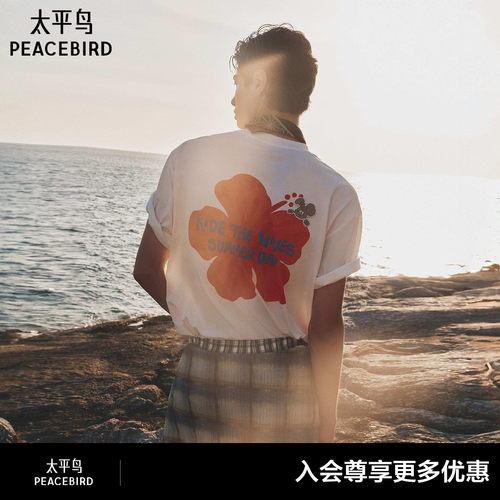 【商场同款】太平鸟男装 潮流美式背后撞色印花短袖T恤B2CNG2629