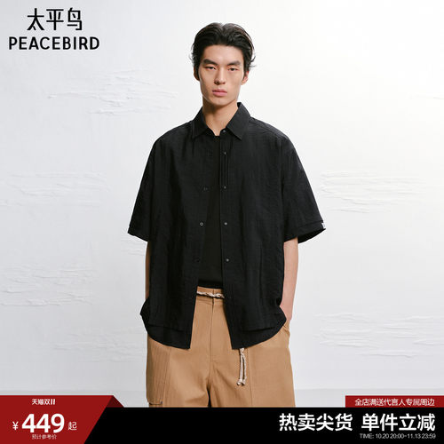 太平鸟男装衬衫纯色外穿式休闲短袖衬衣 B2CJG2252#